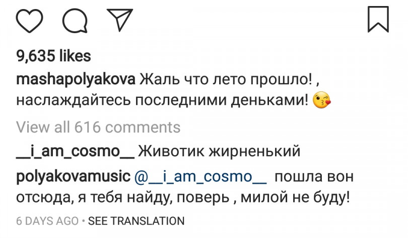 Полякова скандал с дочерью