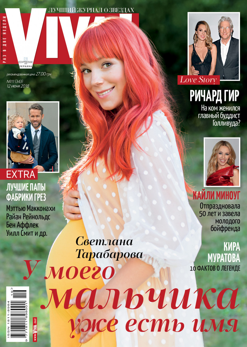 Светлана Тарабарова Viva!