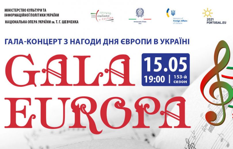 Національна опера України