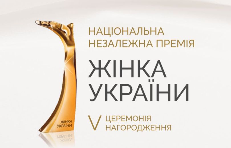 Жінка України
