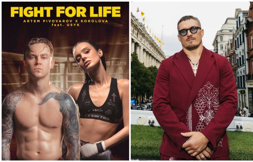 Пивоваров, Усик и Korolova представят трек Fight for life накануне чемпионского боя на «Уэмбли»