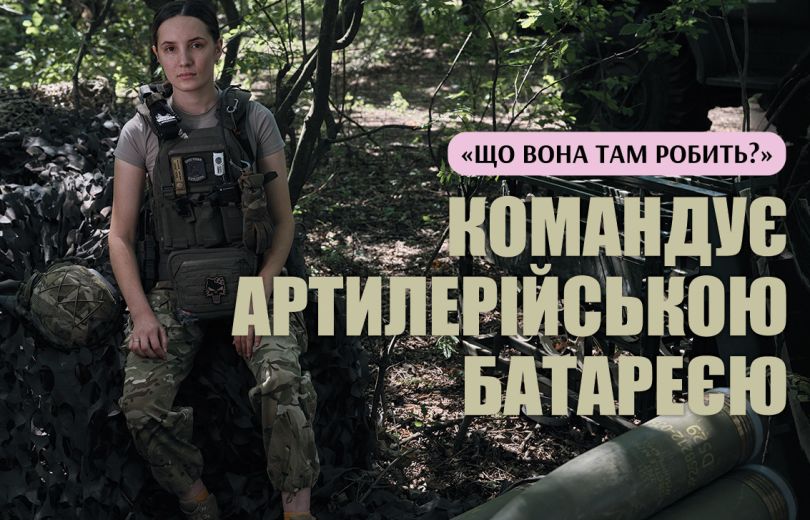 «Пришла глазами стрелять? — Нет, из миномета». VETERANKA запустила инфокампанию о женщинах в армии