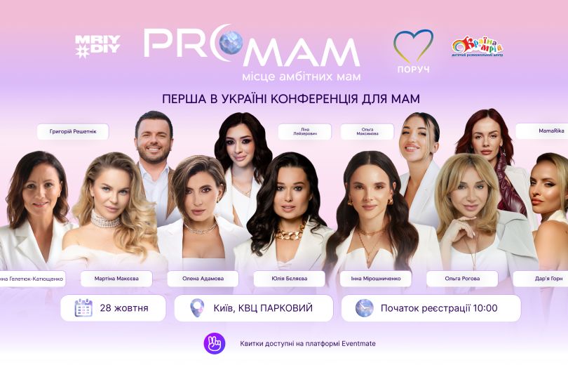 PRO MAM 2025
