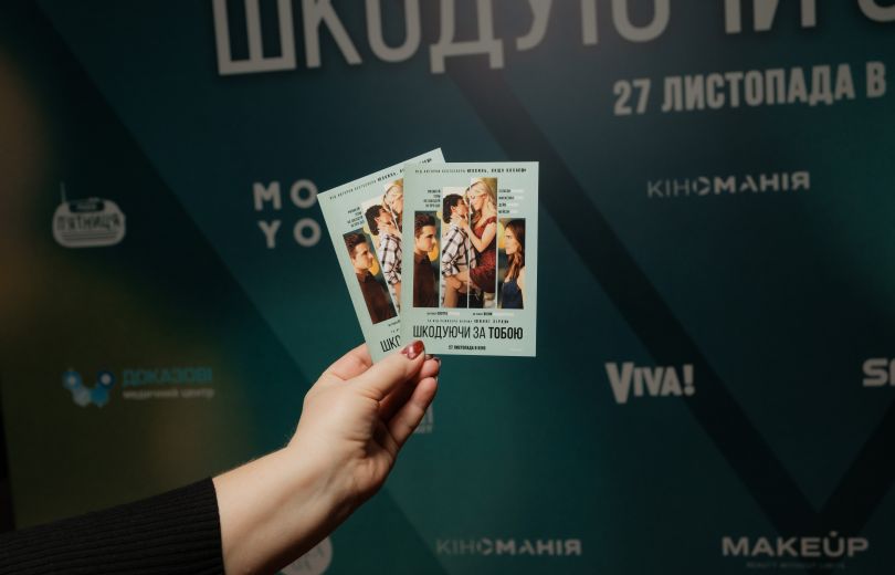 Сожалею о тебе