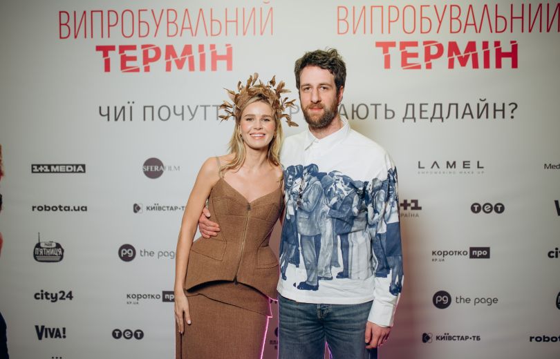 Випробувальний термін