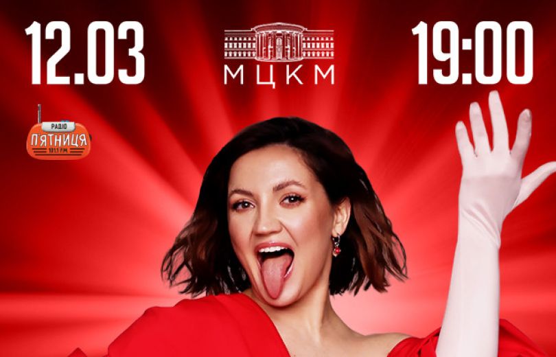 Оля Цибульська