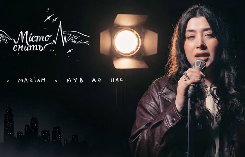 Посвящение Мише Клименко: Adam, Mariam и «Мув до нас» выпустили совместный трек