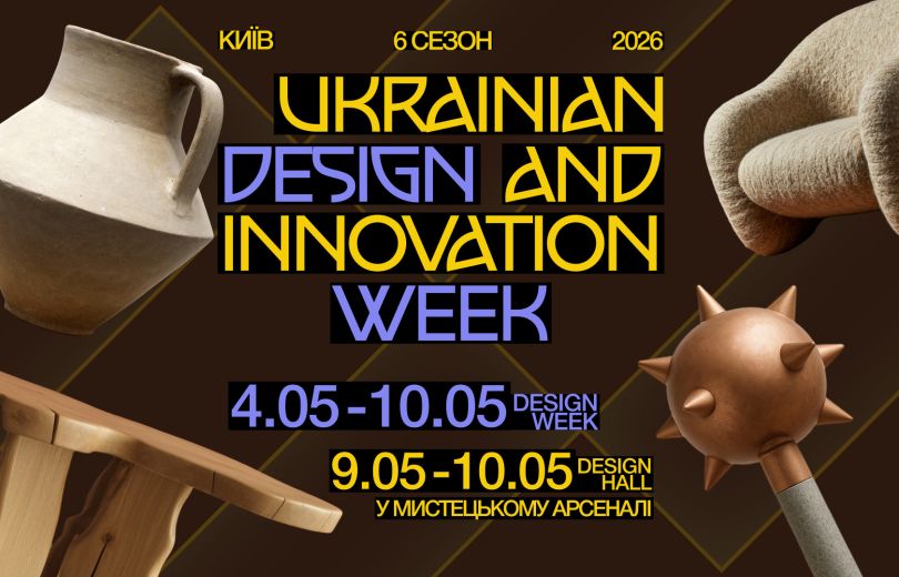 UDIW 2026