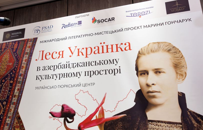 Леся Українка