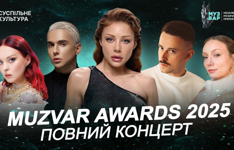 MUZVAR Awards 2025