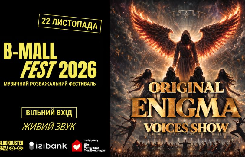 Легендарная музыка ENIGMA впервые прозвучит вживую в Украине: где состоится концерт