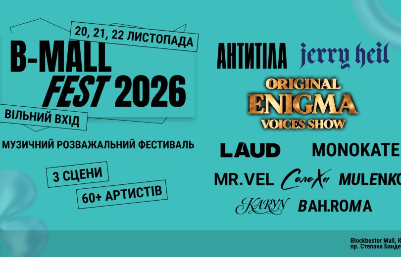 B-Mall Fest