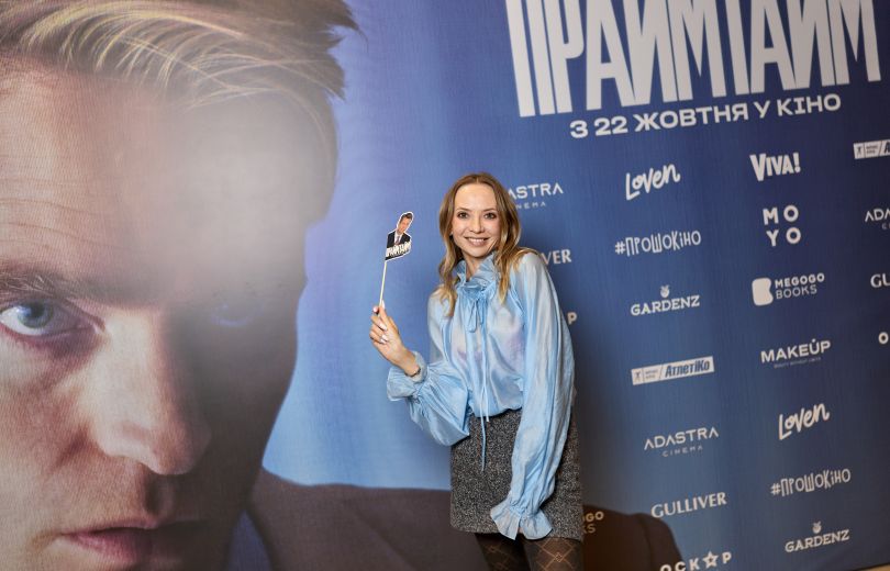 Праймтайм