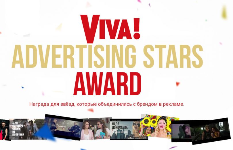 Viva! Advertising Stars Award