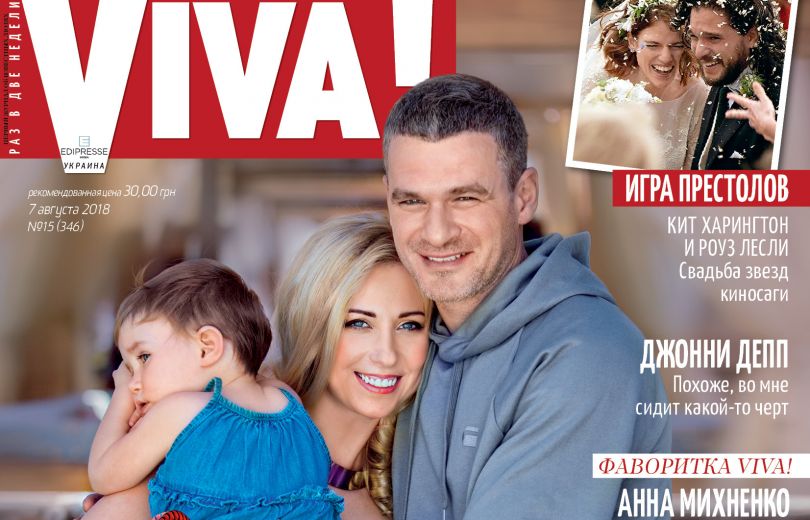 Арсен Мирзоян и Тоня Матвиенко впервые показали дочь Нину