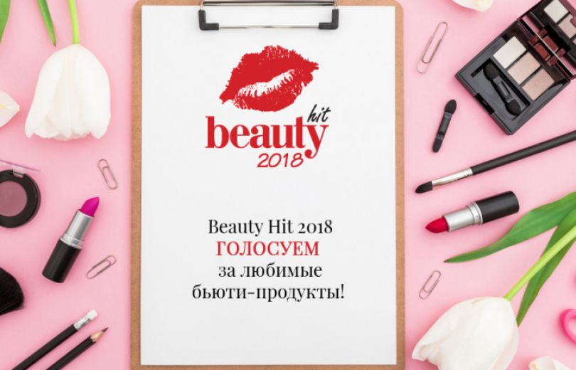 Beauty Hit 2018