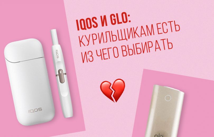 iqos стик iqos стик