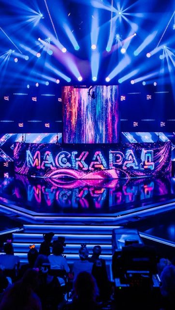 Маскарад