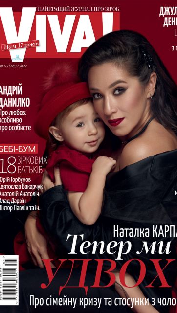 Наталка Карпа