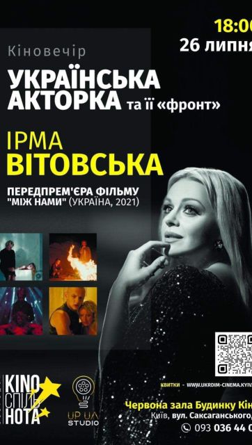 Ірма