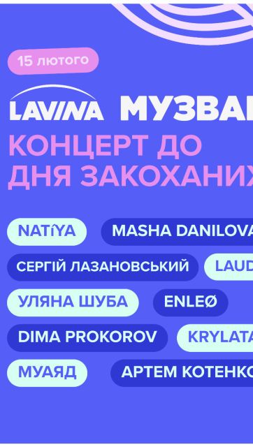 Lavina Mall