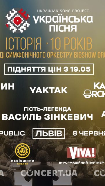 Ukrainian Song Project