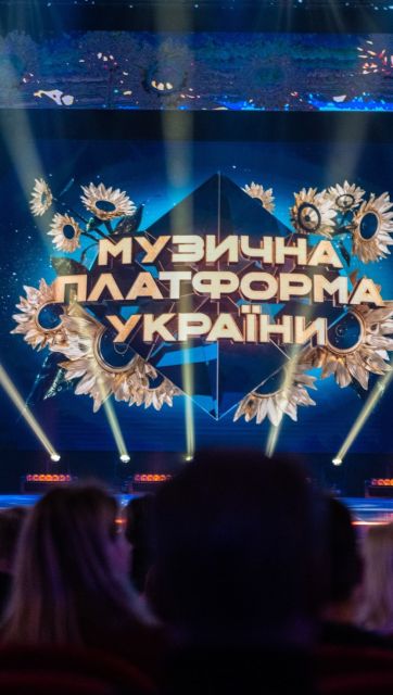 Музична Платформа України