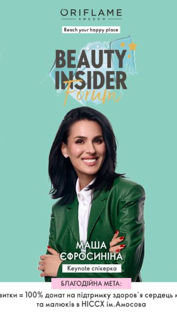 BEAUTY INSIDER FORUM