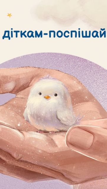 Сила спільних дій