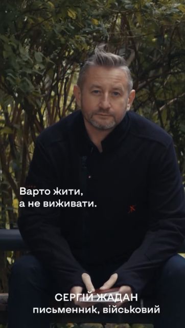 Сергій Жадан