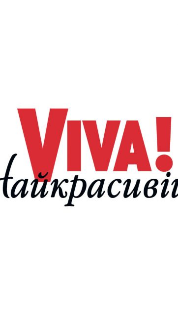 Viva! Самые красивые