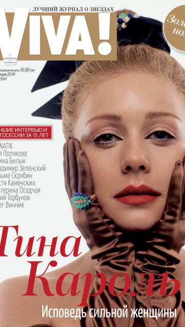 Тина Кароль украсила обложку коллекционного номера журнала Viva!