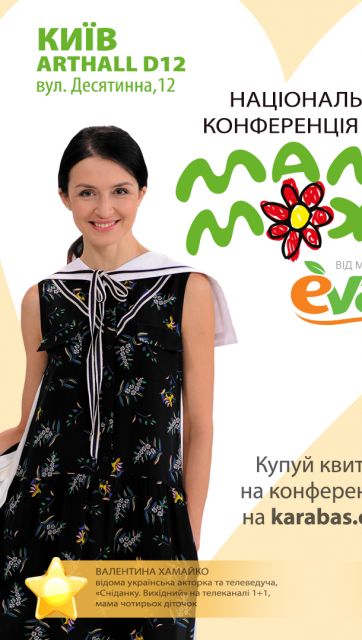 Валентина Хамайко и Андре Тан