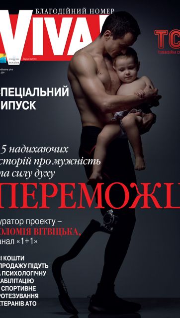 Viva! Переможці-2