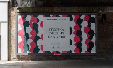 Фестиваль ідей 2019