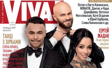 Танці з зірками