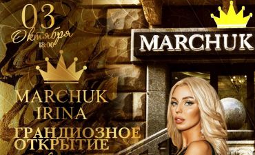 Дизайнер Ирина Марчук открывает большой дом моды в Киеве