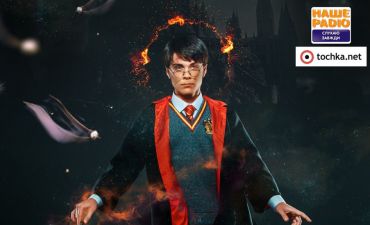 Гарри Поттер и тайны Хогвартса