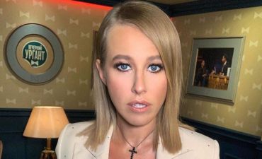 Ксения Собчак