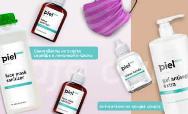 Маски для лица и антисептики в Украине