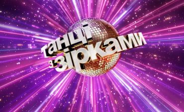 Танці з зірками 2020