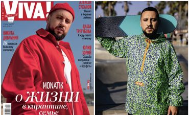 Монатик на обложке журнала Вива