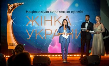 Жінка України 2020