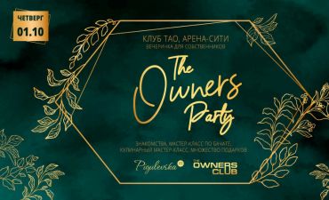 The Owners Party