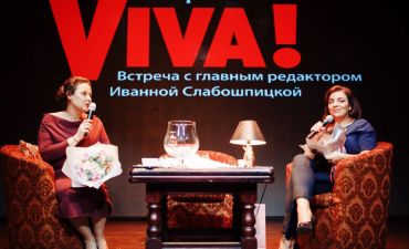 атмосферная встреча Viva! с Натальей Холоденко