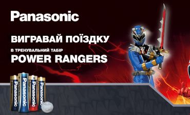 Конкурс POWER RANGERS от Panasonic