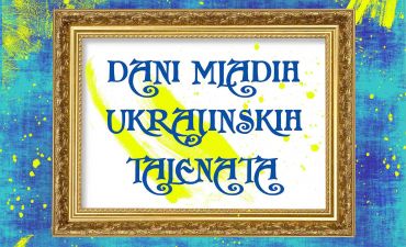 Дні молодих українських талантів