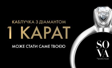 Діамантовий сезон