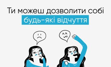 Безкоштовна онлайн-терапія