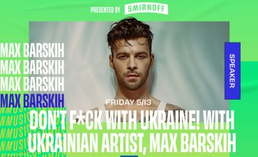 Макс Барських